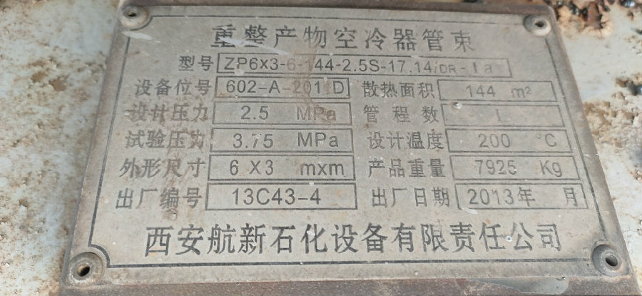 長期廢舊空冷器回收，換熱器管束回收