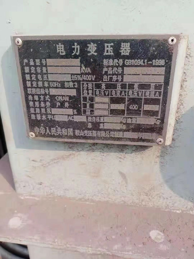 免費(fèi)上門，二手變壓器高價(jià)回收